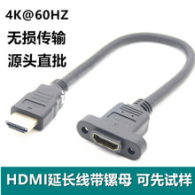 厂家定做HDMI公转母高清hdmi延长线带耳朵螺丝孔可固定面板加长线