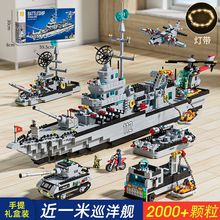 星涯优品112巡洋军舰豪华轮船模型拼装6岁积木玩具男孩子生日礼物