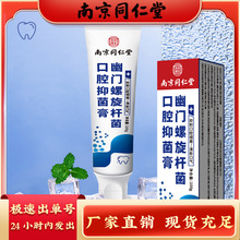 上海张江二医 抗过敏牙膏 脱敏牙膏 脱敏凝胶 牙齿过敏40克一支装