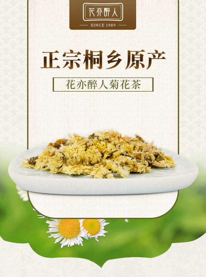 杭白菊80g罐装菊花茶伴手礼 桐乡产地直供健康花果茶饮料现货批发