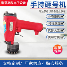 供应钢构标记打码机 钢板钢印标识打号机 法兰工件标识砸号机