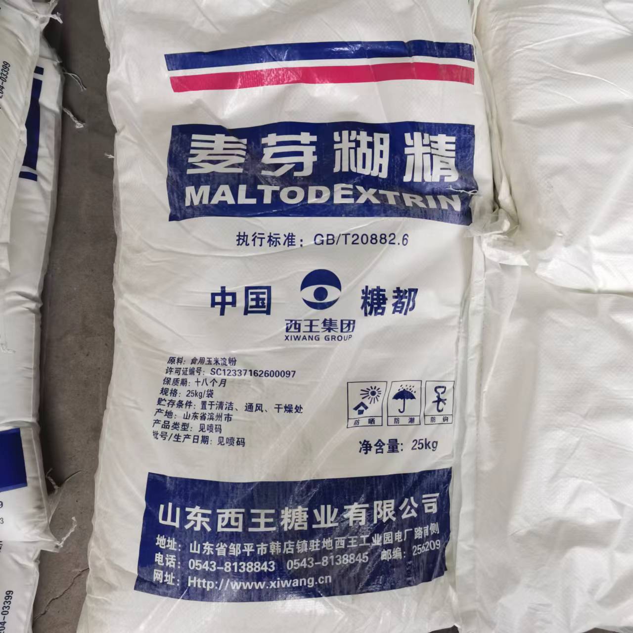 现货供应西王麦芽糊精 麦芽糊精