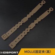 WOSPORTMOLLE系统多功能固定夹战术装备适配MG-F腰封背心系列配件