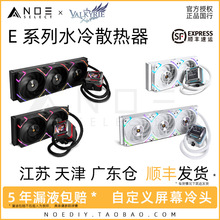 VK E240 E360 lcd显示屏 ip版CPU水冷散热器ARGB