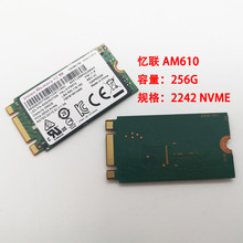 全新原装忆联SSD固态硬盘2242 nvme 256G笔记本台式机电脑装机盘