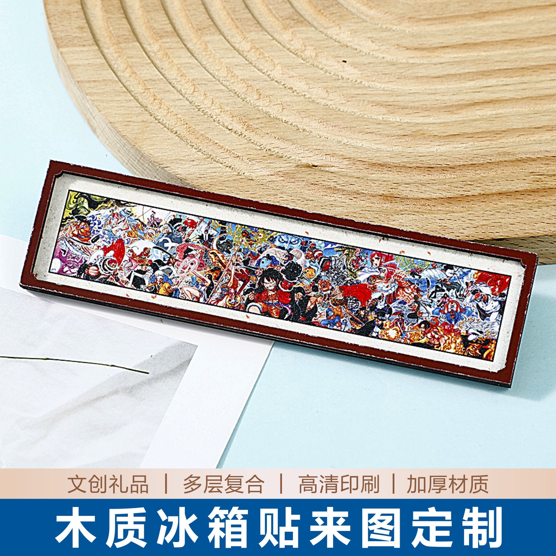 定制卡通木质冰箱贴国潮文创旅行多城市磁吸贴创意城市礼品冰箱贴
