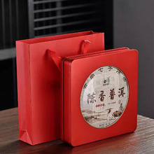 茶饼收纳盒 普洱茶饼盒 高端茶叶盒包装空礼盒白茶储存收纳存放器