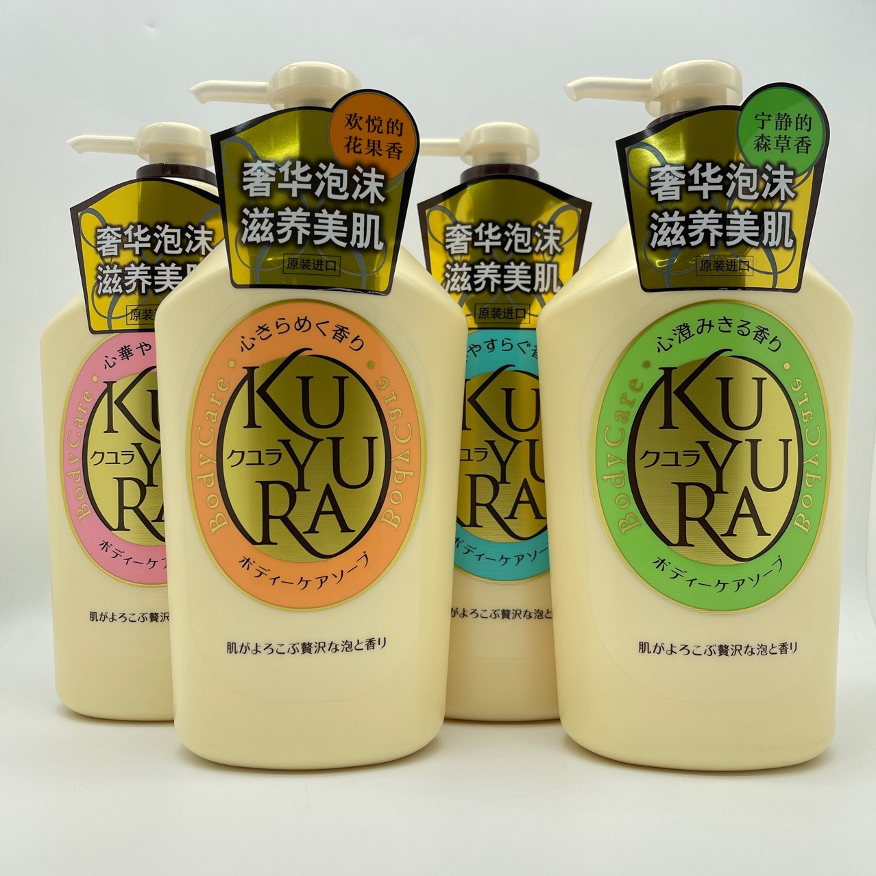 【官方授权】日本可悠然美肌沐浴露550ml 带中文标