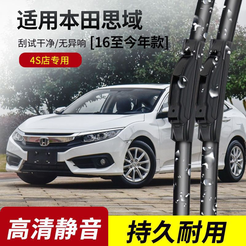 适用于本田思域雨刮器08-14九代16-19-21年款十代专用雨刷片-阿里巴巴