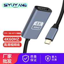 type-c转hdtv 1.8m 4K60hz手机同屏线电脑投屏USB C投影仪 扩展