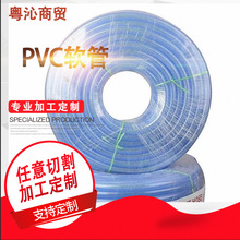 PVC料软管 透明柔软耐压塑料水管 PVC涤纶纤维软管编制批发