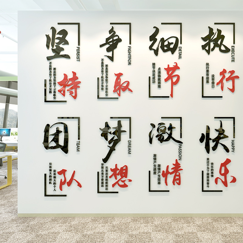励志标语墙贴3d亚克力立体公司会议室办公室学校教室文化装饰贴画