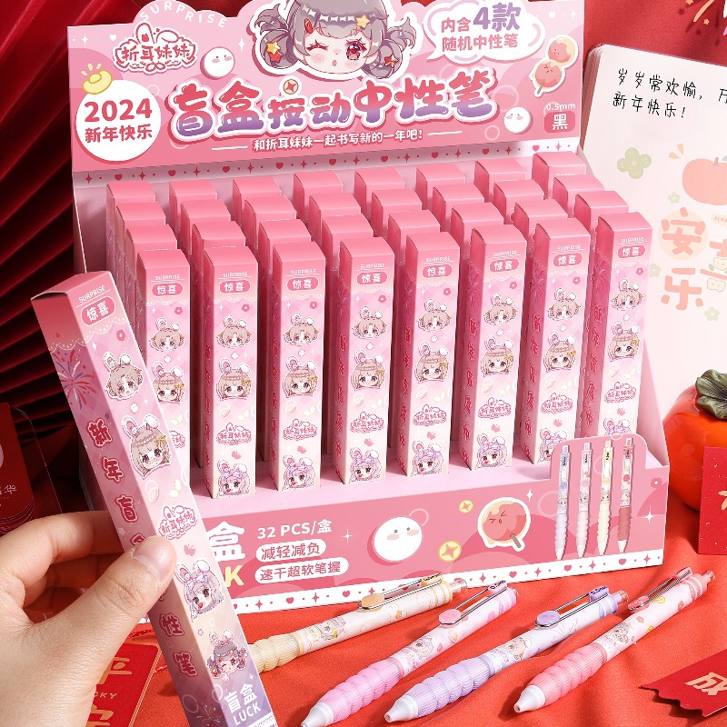 2024折耳妹妹盲盒笔按动中性笔高颜值网红惊喜黑笔碳素笔限定水笔