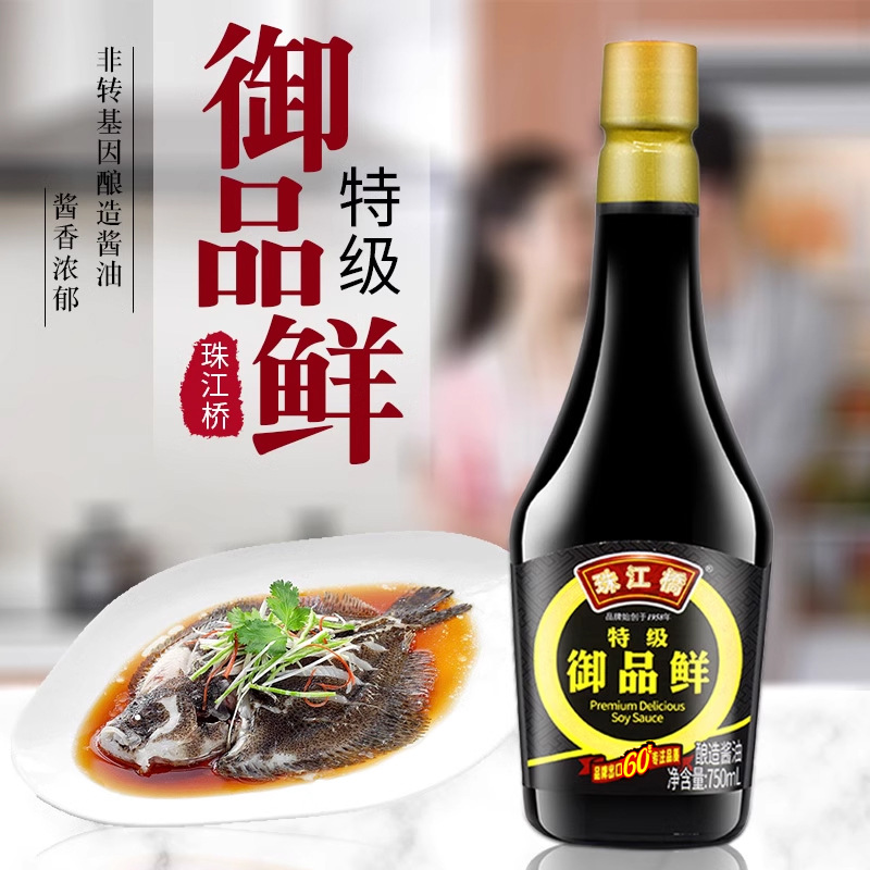 珠江桥特级御品鲜750ml/瓶 酿造酱油浓鲜出口酱油 烹调凉拌炒菜