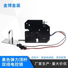 定制电控锁快递柜 超市存包柜电磁锁12V-24V自取柜扫码锁售货机锁