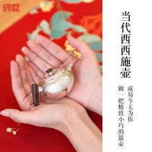 成易银器 足银迷你小品壶银壶999纯银泡茶壶纯手工捶打家用西施壶