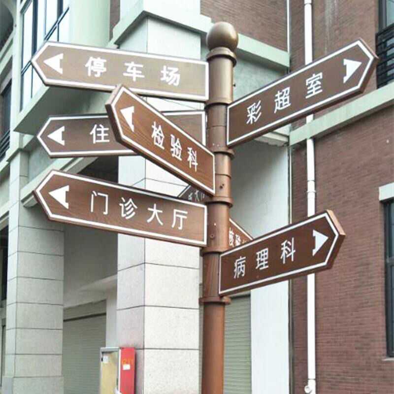 箭头指路牌分流导向牌户外立式指示牌指引牌小区景区方向路标路牌