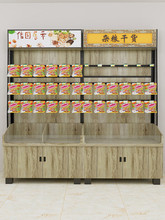 超市特产礼盒 干果干货杂粮米面中岛货架 零食散称干菜粮油展示柜
