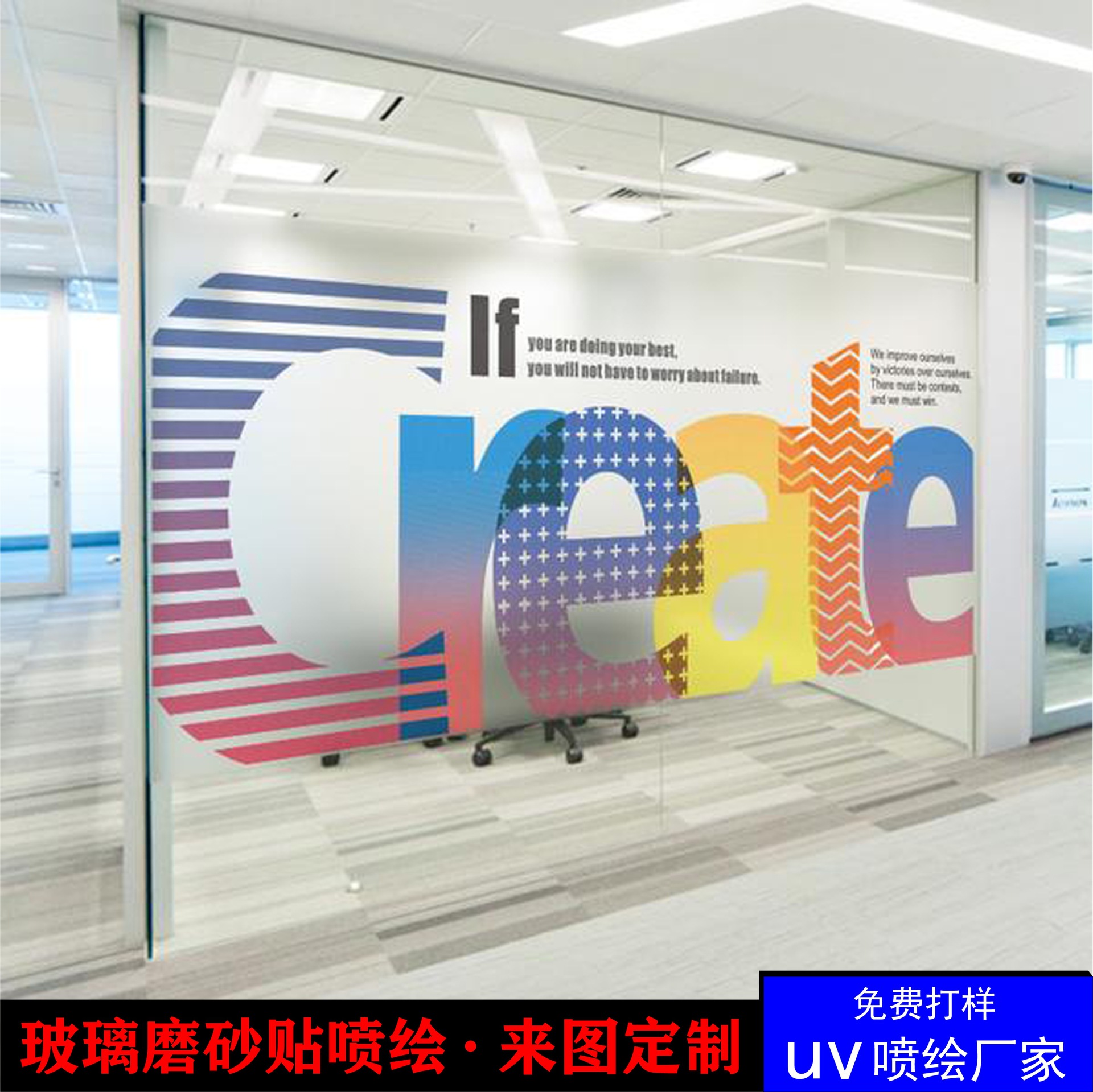uv喷绘办公室玻璃隔断磨砂贴彩白彩超透玻璃纸静电贴双面玻璃膜