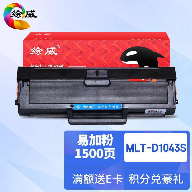 绘威MLT-D1043S硒鼓适用三星ML-166016661860SCX-3200粉盒易加粉