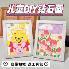 钻石画2023新款砖石贴画儿童diy手工贴动漫点钻贴钻画玩具女孩