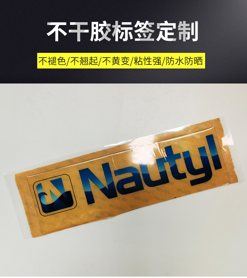 水晶滴塑不干胶标签定做 滴胶3m贴纸 水晶标pvc透明滴胶标签定制