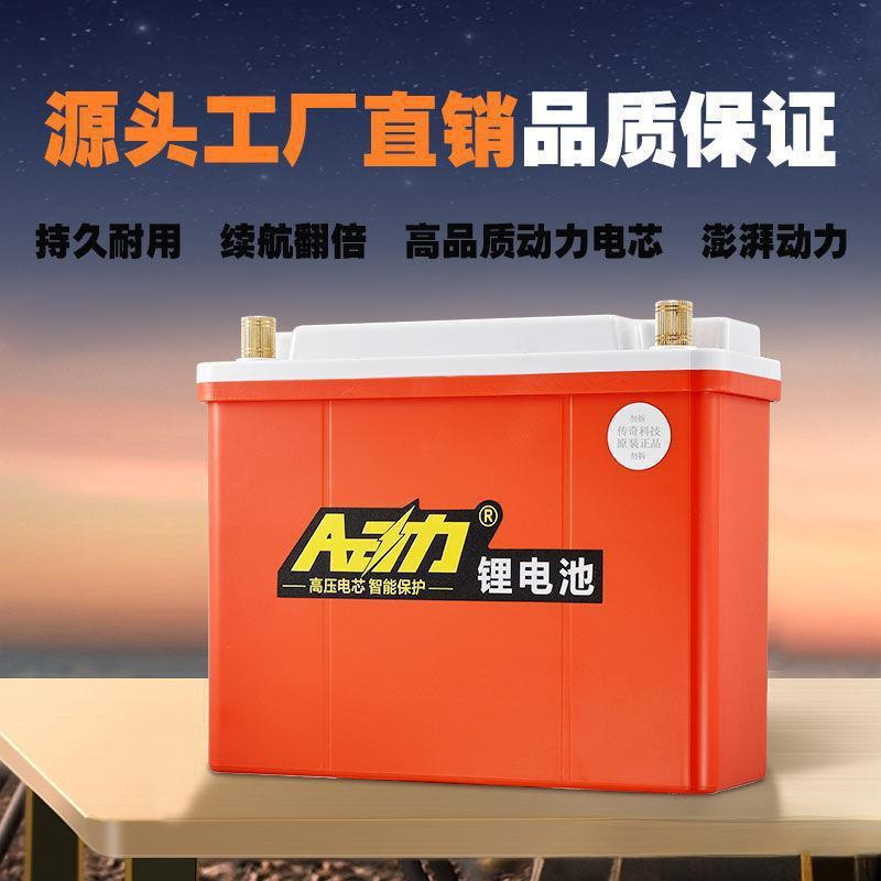 新款12大容量锂电池防水聚合物背负式铝锂电瓶蓄电池氙气灯原装