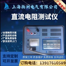 直流电阻测试仪   高精度直流电阻测试仪   自动化直流电阻测试仪
