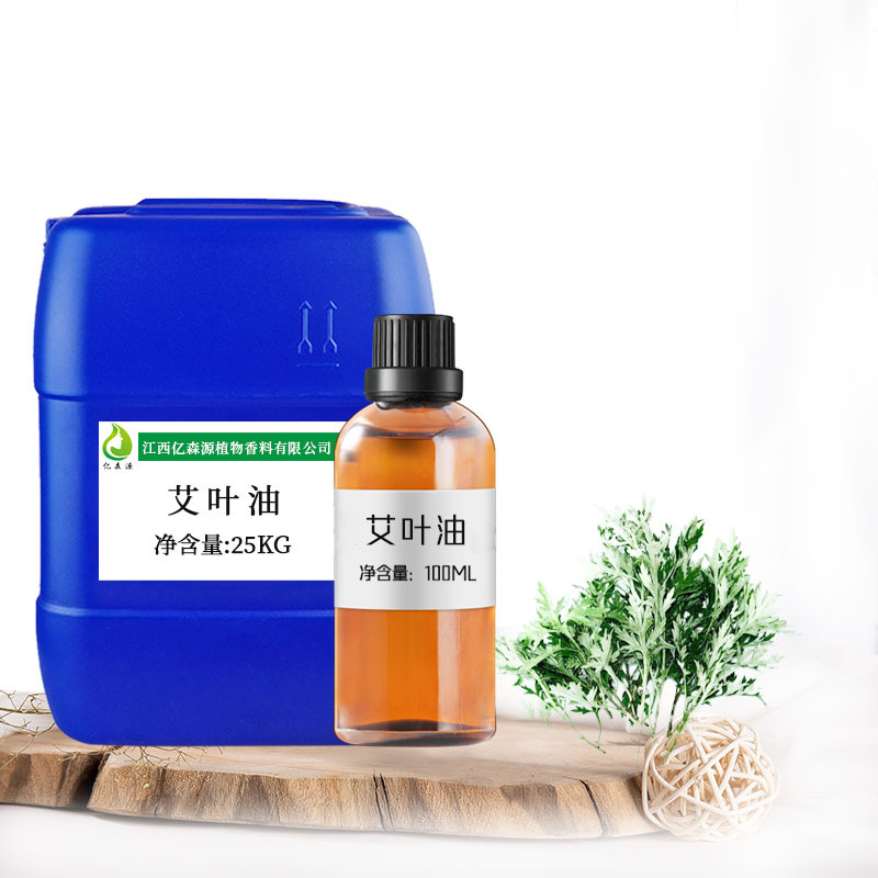 艾灸油 艾叶油 Wormwood leaf oil 艾草油 单方 亿森源 厂家批发