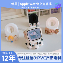 苹果手表支架Apple Watch无线充电底座硅胶支架iwatch7手表充电架