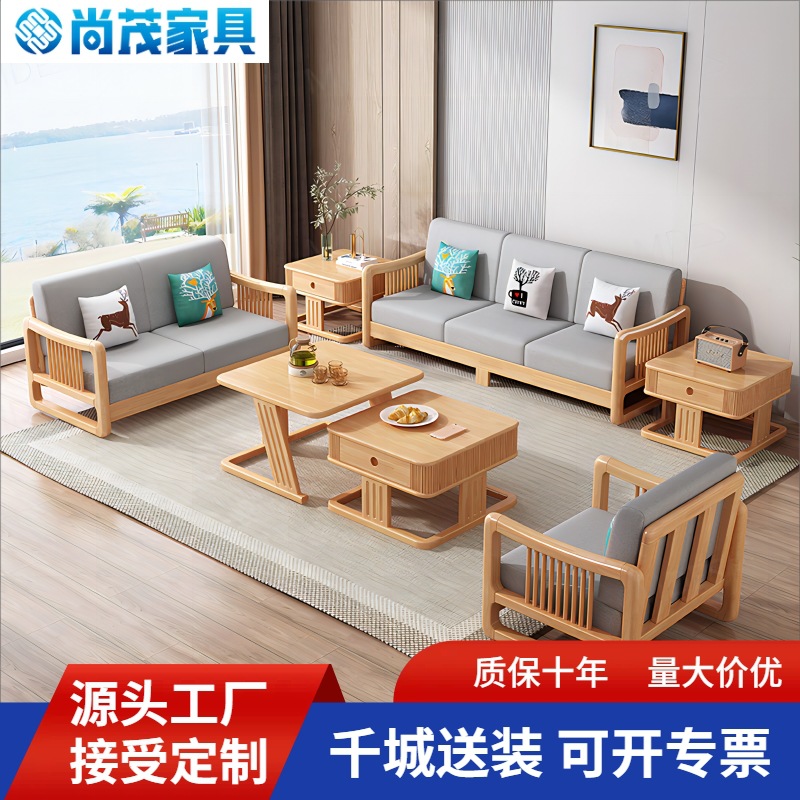 北欧实木沙发组合现代简约家用小户型客厅布艺贵妃转角原木风沙发