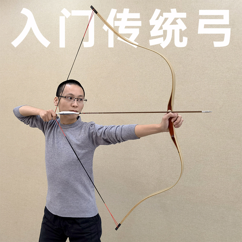 如风汉长梢层压传统弓箭古代仿古复古野外射击运动比赛专用