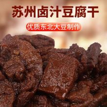 五香卤汁豆腐干苏州特产豆腐干豆制品甜辣豆腐干豆干零食蜜汁素食