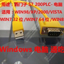 全新S7-200X系列PLC与电脑USB-PPI 编程通讯下载电缆线编程电缆