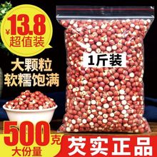 野生肇庆芡实直销食用去/湿新货去皮鸡头米干货茨实批发熟欠