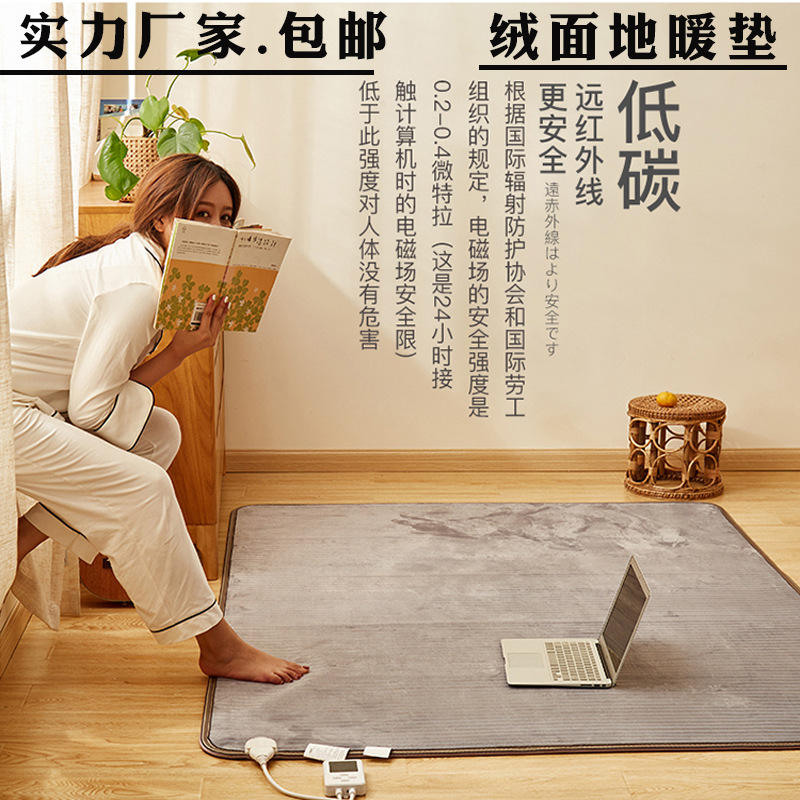 碳晶地暖垫家用石墨烯客厅加热地垫地暖地热垫电热地毯发热电地暖