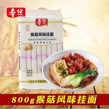 春丝猴菇风味挂面800g宽面直面条饱腹代餐谷物风味杂粮挂面