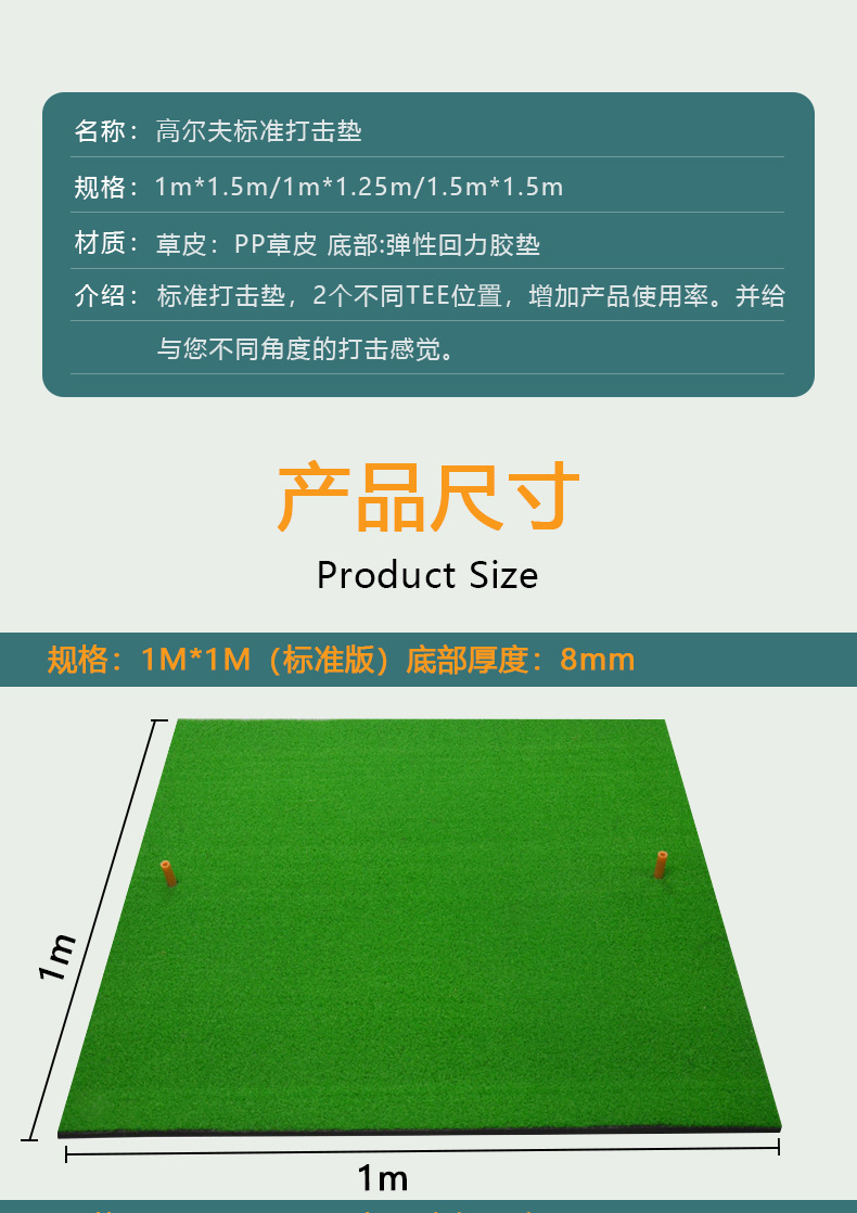 5米高尔夫打击垫