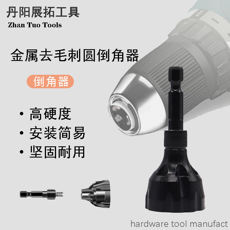 钨钢外圆倒角刀 去毛刺螺纹圆角修边刀 螺丝螺栓修边钻除刺工具