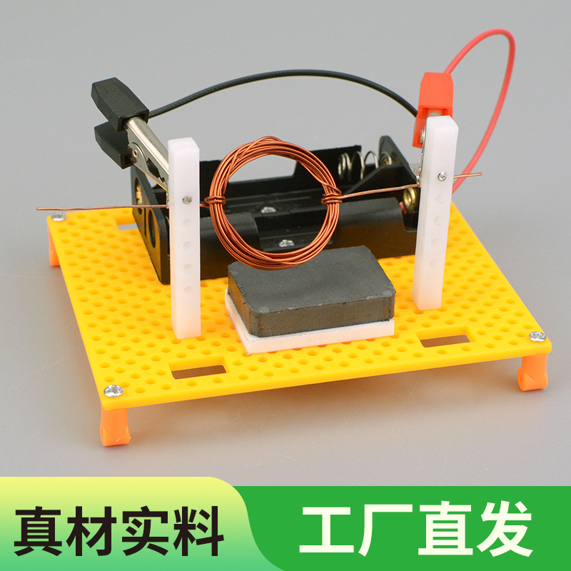 diy自制电动机模型小学生科学实验教具科技小制作物理材料电磁学