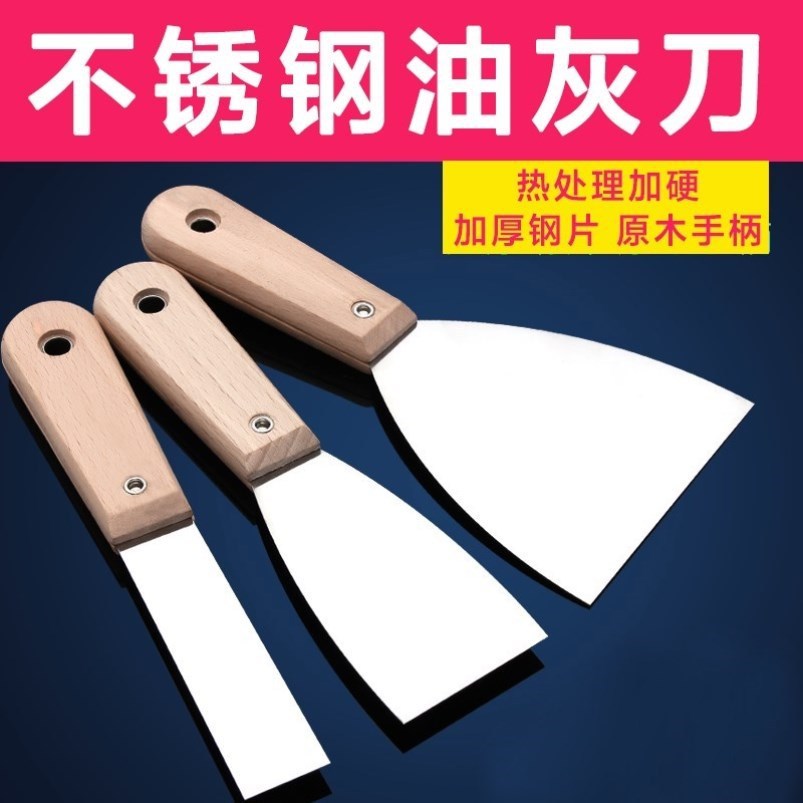 腻子刀铲子汽车油漆工工具刮腻子刮刀批刀抹刀加厚型实验室粉墙钢