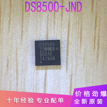 DS8500-JND MAXIM美信 QFN20 放大器 收发器 原装 DS8500-JND