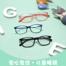 儿童框架眼镜舒适护目眼镜TR平光镜防蓝光儿童框架镜学生平光镜