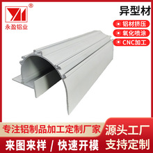 佛山厂家供应工业异型材 6063异型铝合金型材挤压表面氧化处理