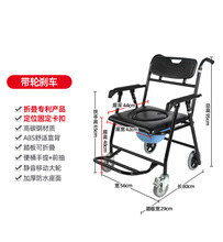 衡互邦坐便椅可折叠带轮家用洗澡椅孕妇老年人坐厕椅残疾人马桶凳