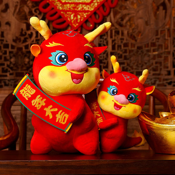 跨境 红色龙年吉祥物 毛绒玩具抱枕 公仔 玩偶 新品 批发 现货 爆