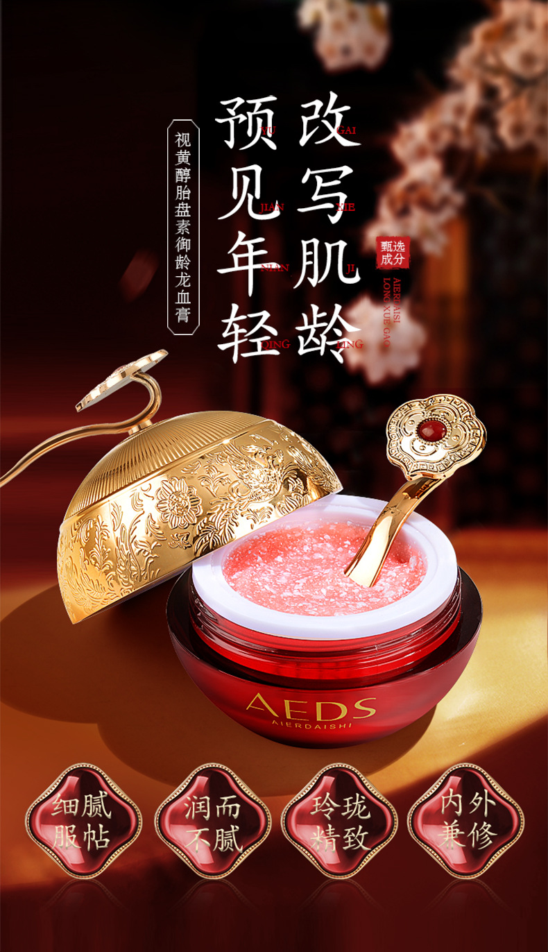 玉如意龙血膏胎盘素龙血膏美颜神仙贵妇膏素颜霜面霜女化妆护肤品