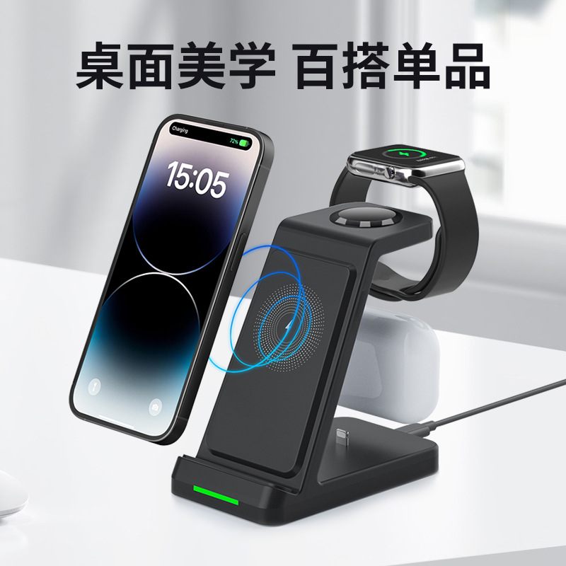 Three-in-One Wireless Charger Fast Charging Mobile Phone Holder for Apple Iwatch Watch Watch Headset Charging Base