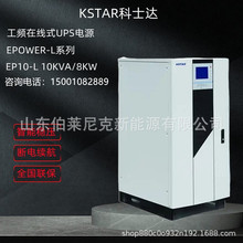 科士达UPS不间断电源EP20K工频机大功率20KVA/18KW外接蓄电池