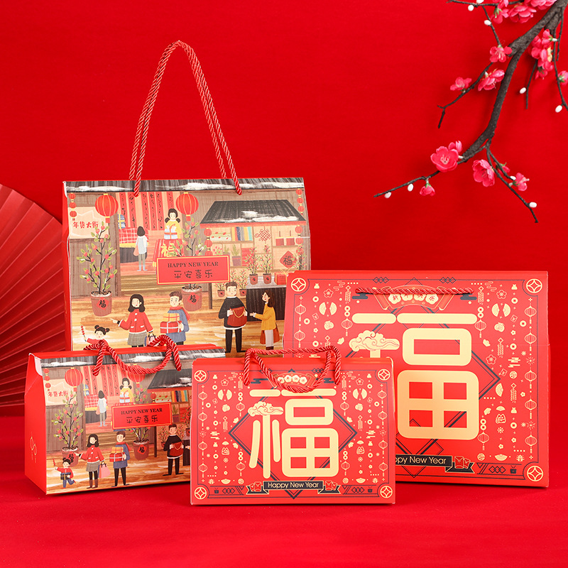 新年福字手提盒 雪花酥糖果牛轧糖饼干包装盒 大红色元旦春节礼盒